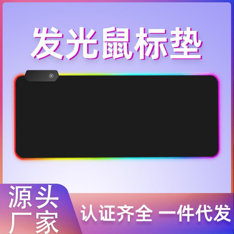 Ưu đãi đặc biệt tại chỗ miếng lót chuột máy tính văn phòng quá khổ chơi game game viền cao su dày khóa dạ quang RGB miếng lót chuột