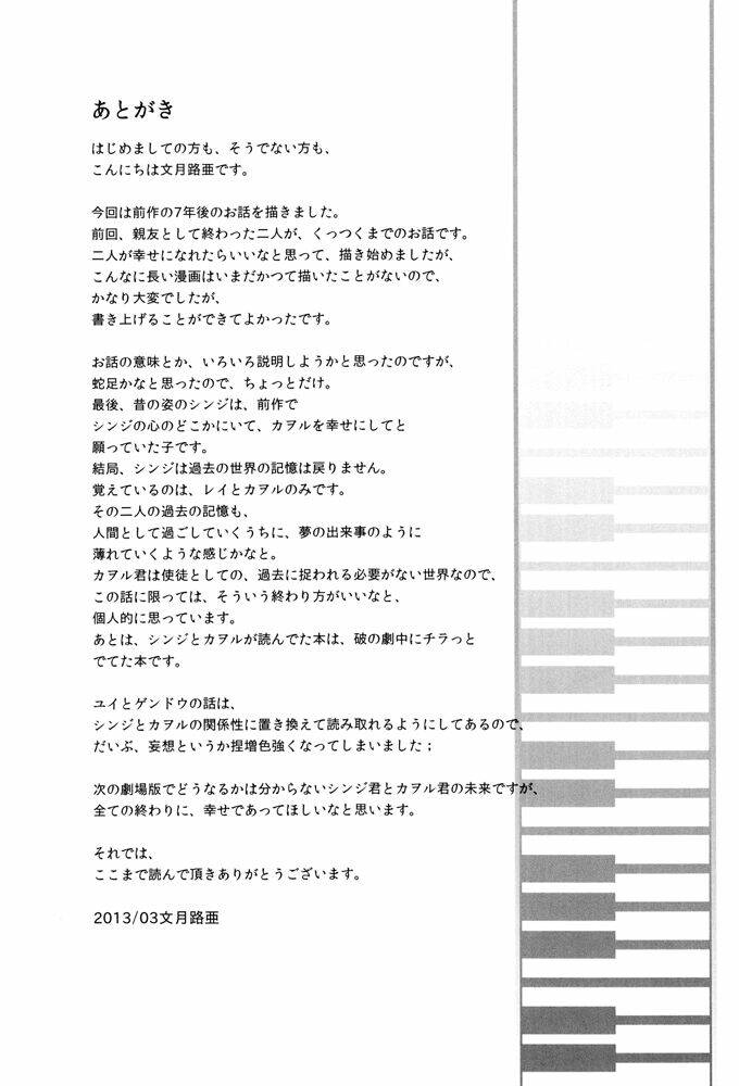 evangelion - mirai no tobira chapter 4 33