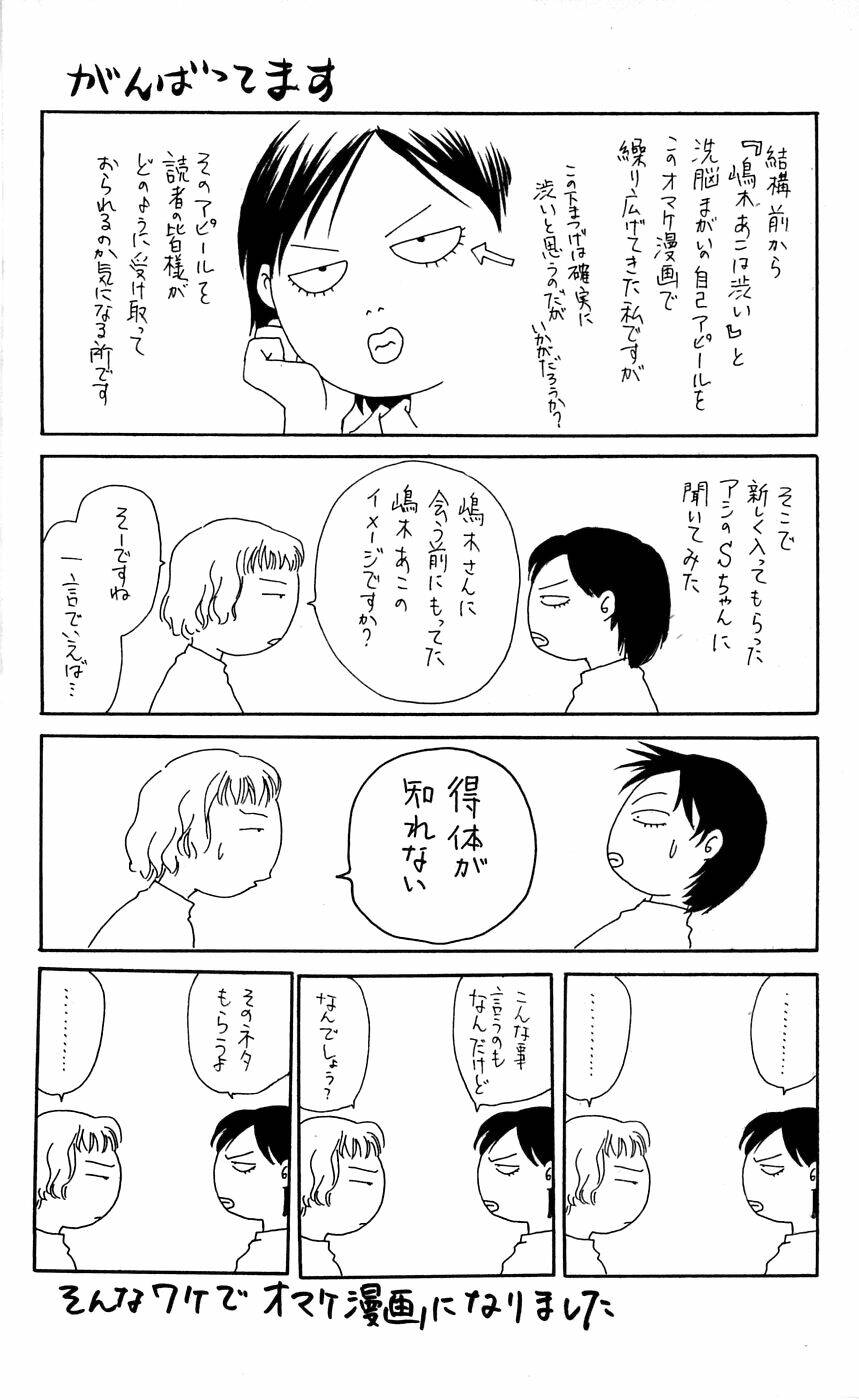 gekka no kimi chapter 1.2 31