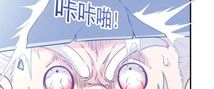 bảo vật rơi xuống đều thành muội tử chapter 14 59