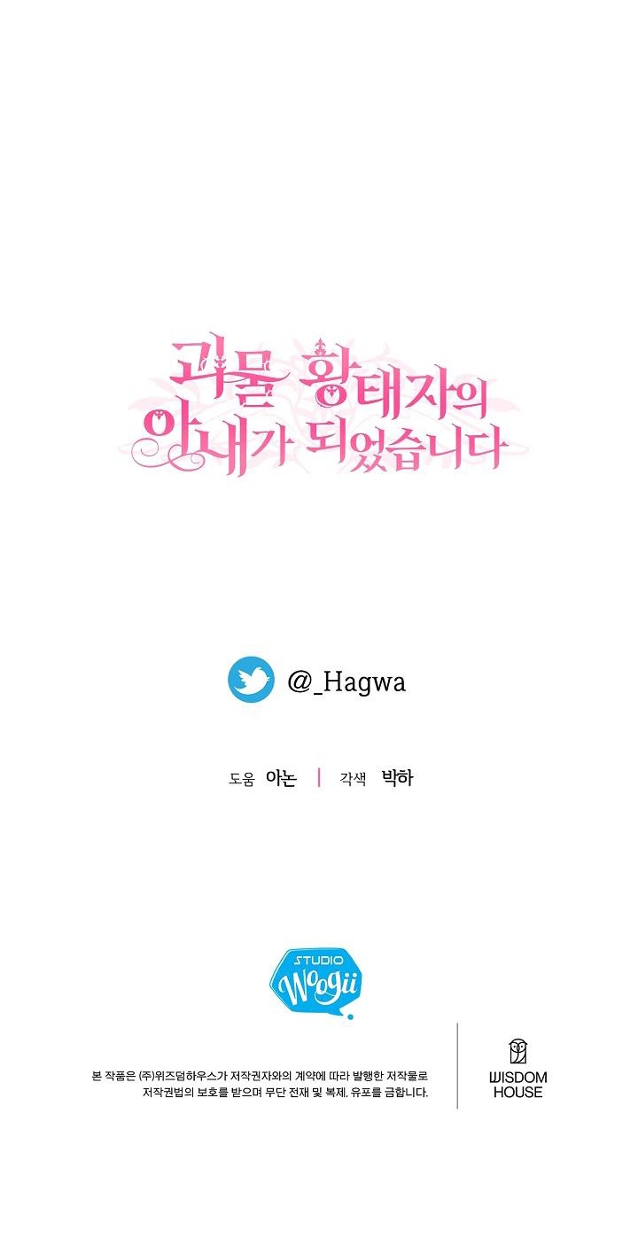 trở thành vợ thái tử quái vật chapter 93.2 66