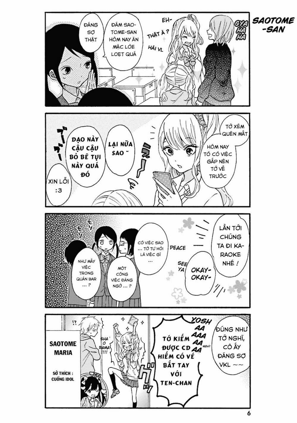 gal and otaku can't understand each other chapter 1 4