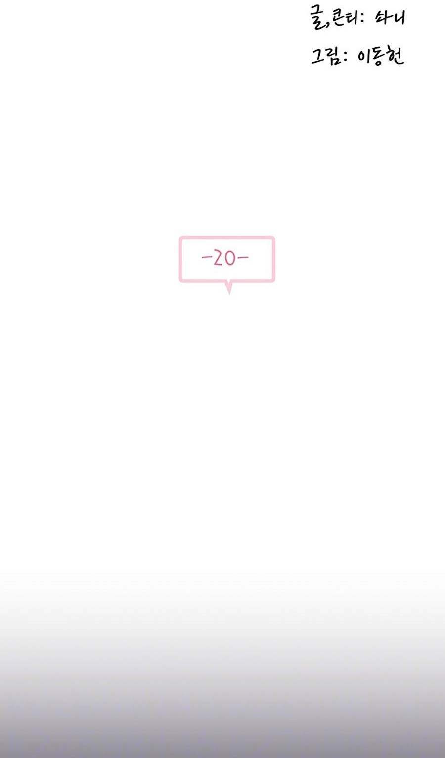 giữa hai ta chapter 20 2