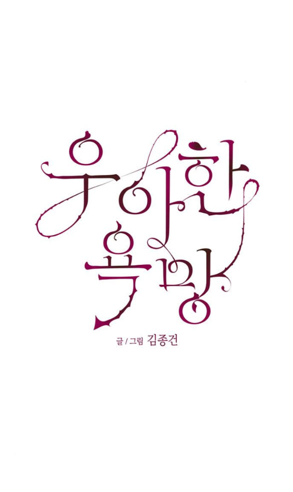 [18+] dục vọng tao nhã chapter 19.1 18