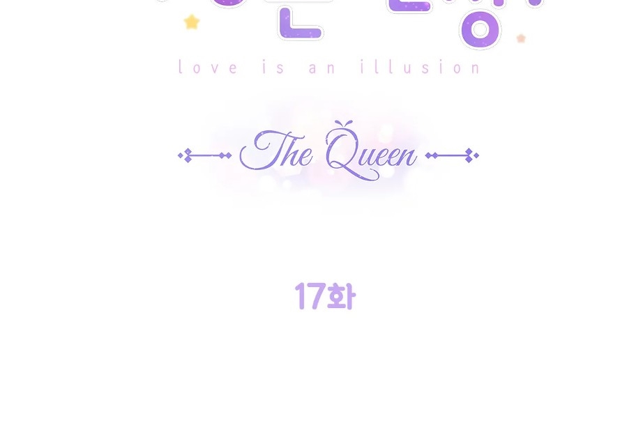 [18+] tình yêu hoang tưởng - love is an illusion queen chapter 17.1 15