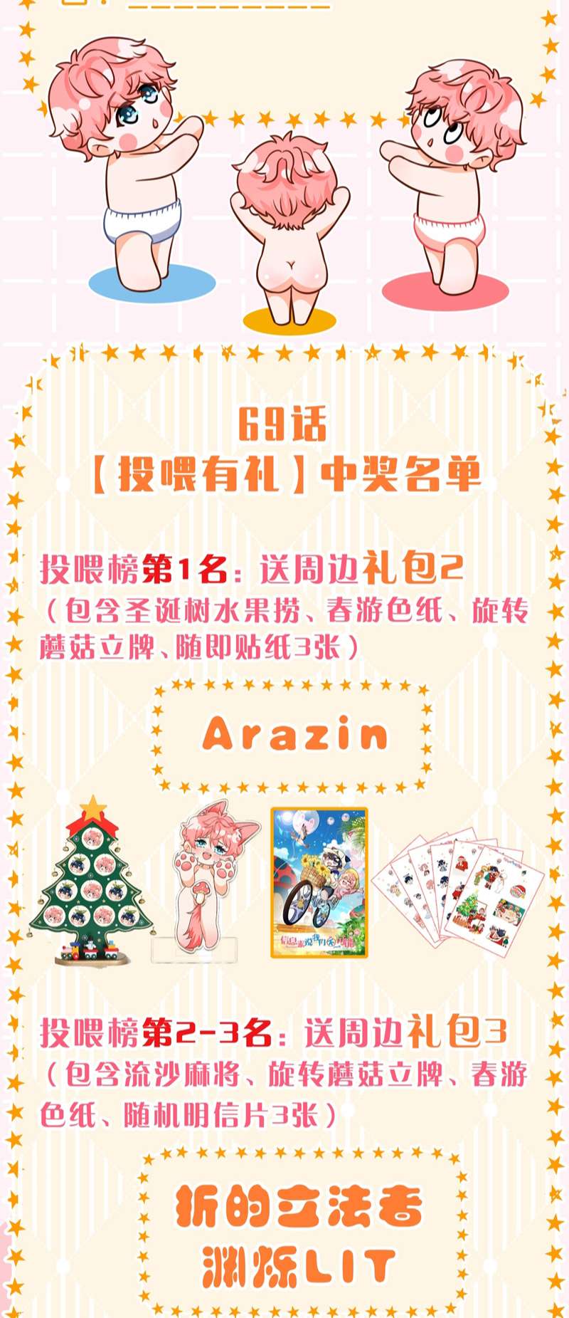 tín tức tố nói chúng ta không thể chapter 73 49