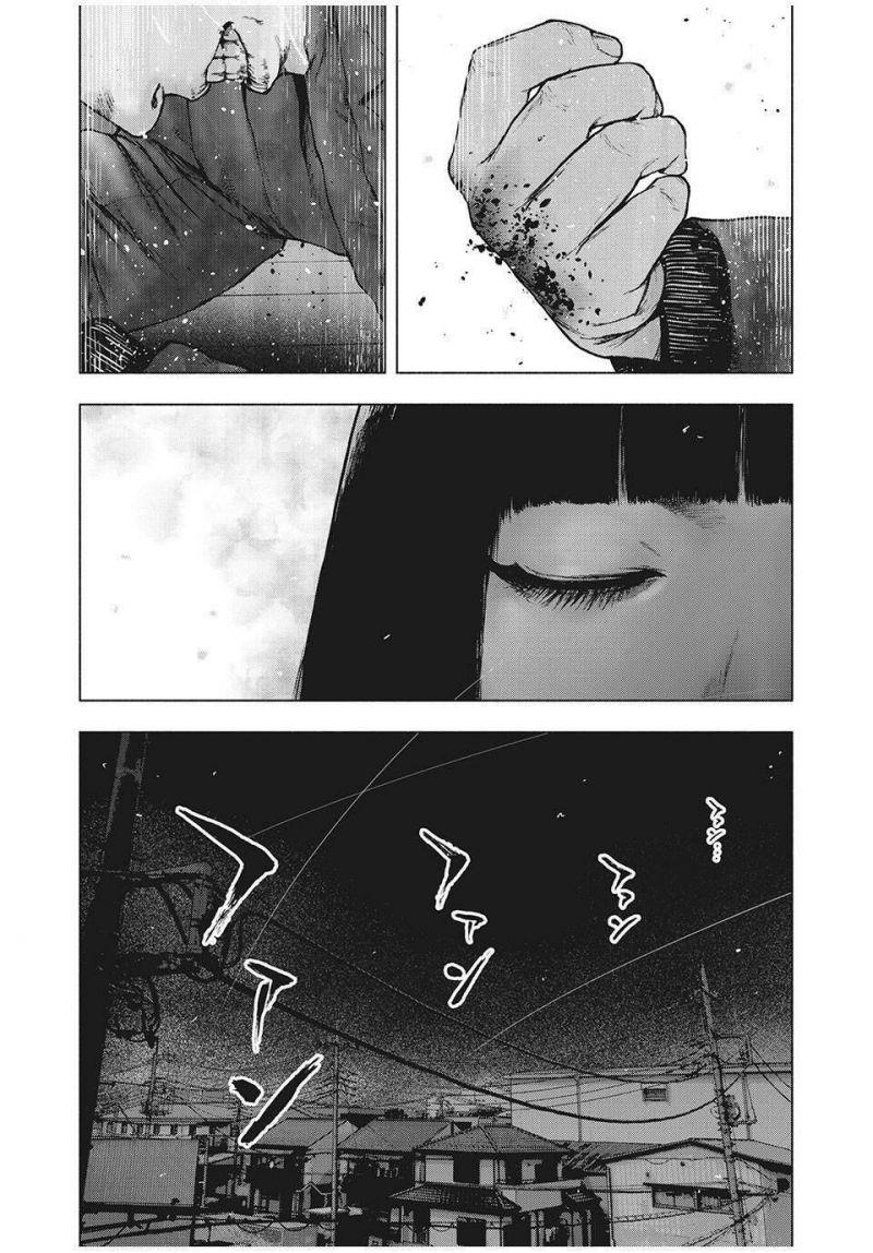 shin'ai naru boku e satsui wo komete chapter 89 13