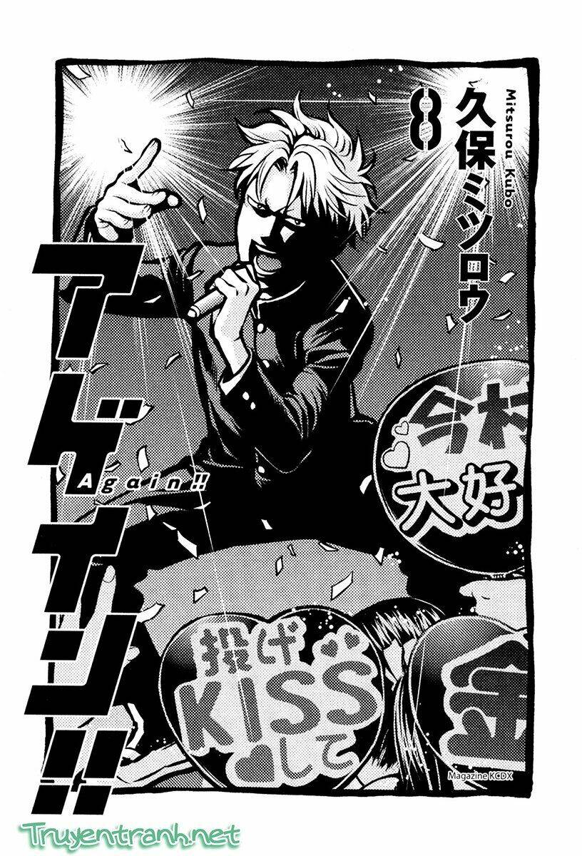 again!! chapter 76 5