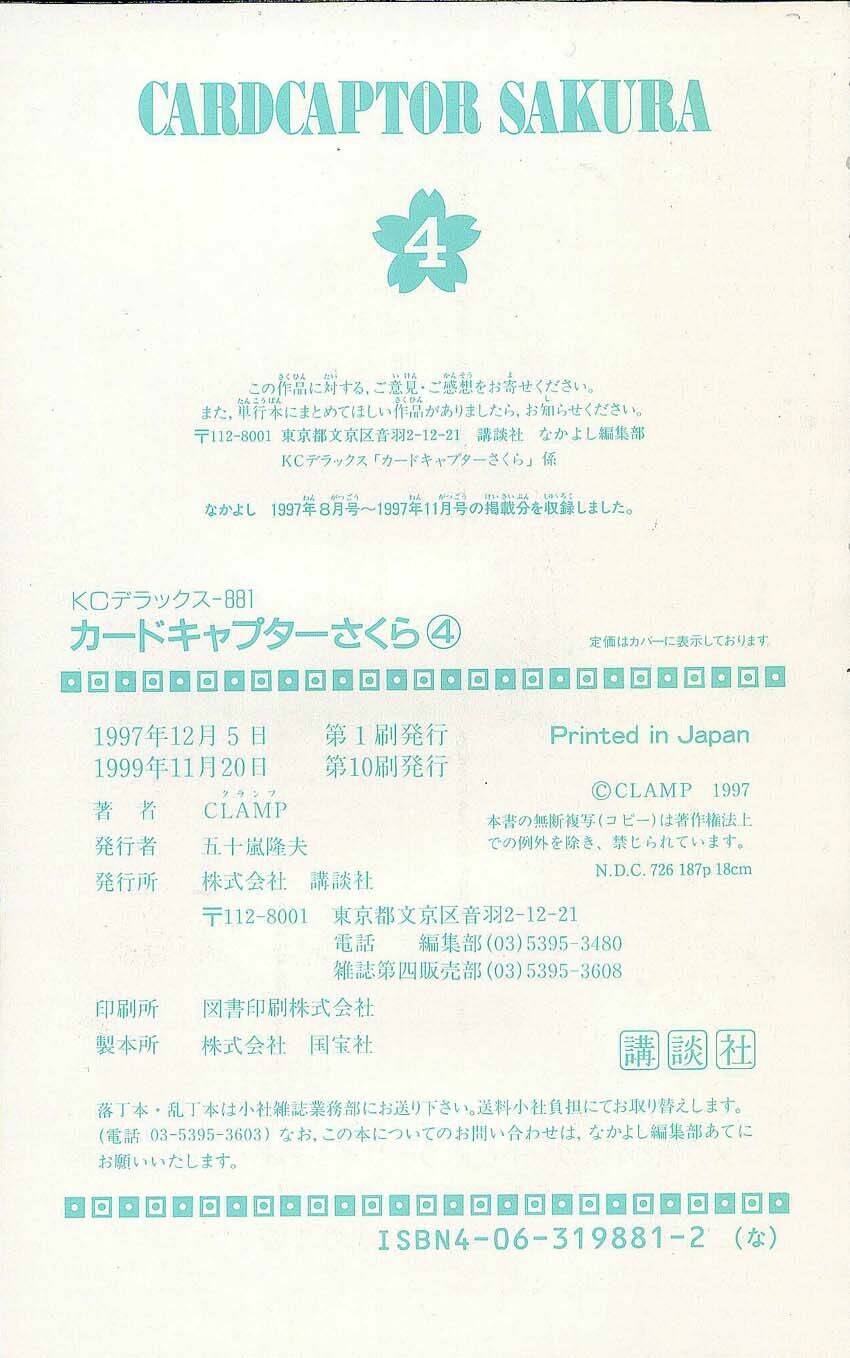 card captor sakura chapter 19 51