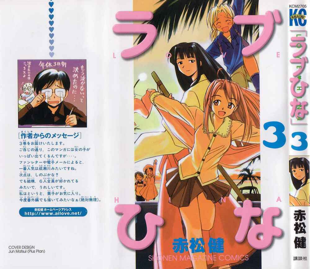 love hina chapter 16 2