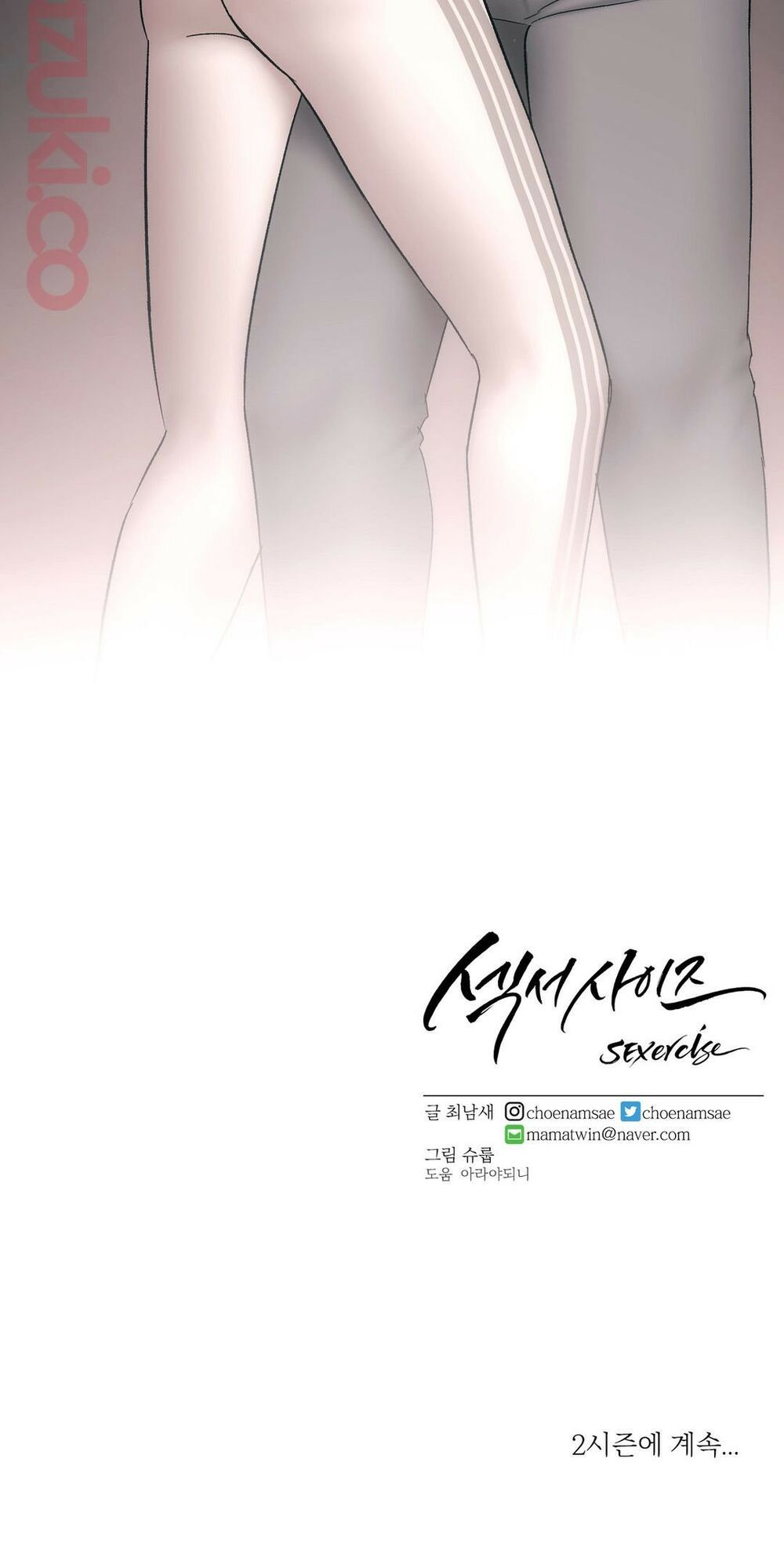 phòng tập gym bí mật chapter 45 57