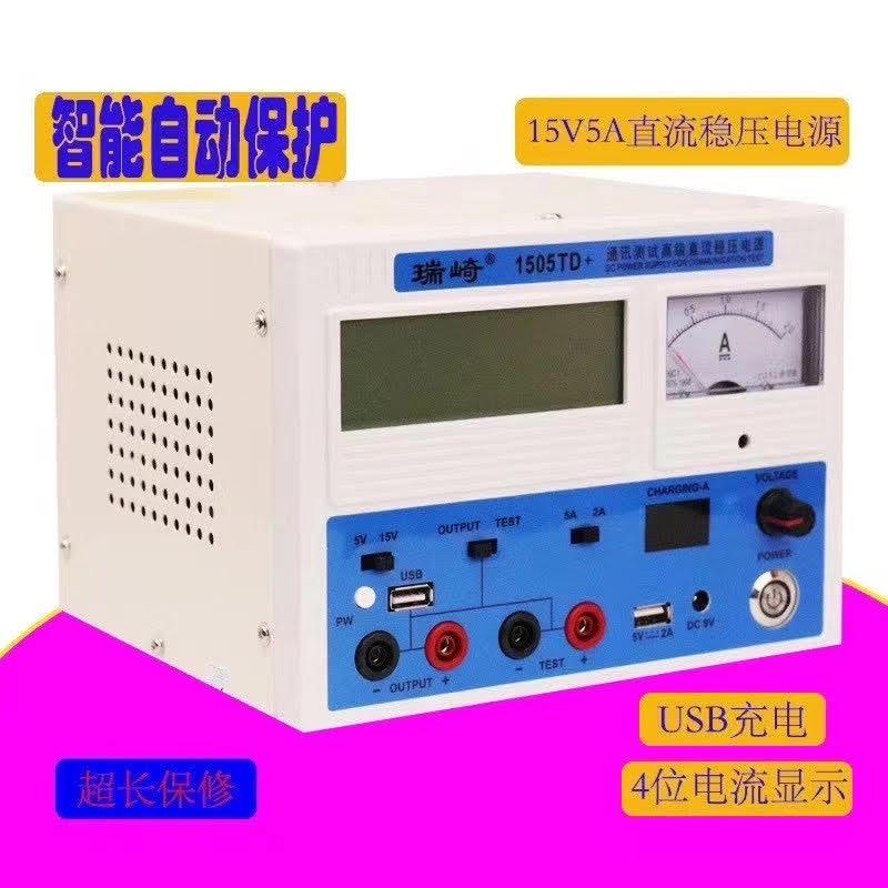 Máy cấp nguồn RUIQI 1505TD+ đồng hồ hiển thị cả kim và số 15V-5A Trắng xanh