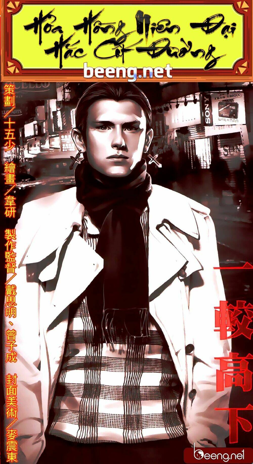 hỏa hồng niên đại hắc cốt đường chapter 382 1