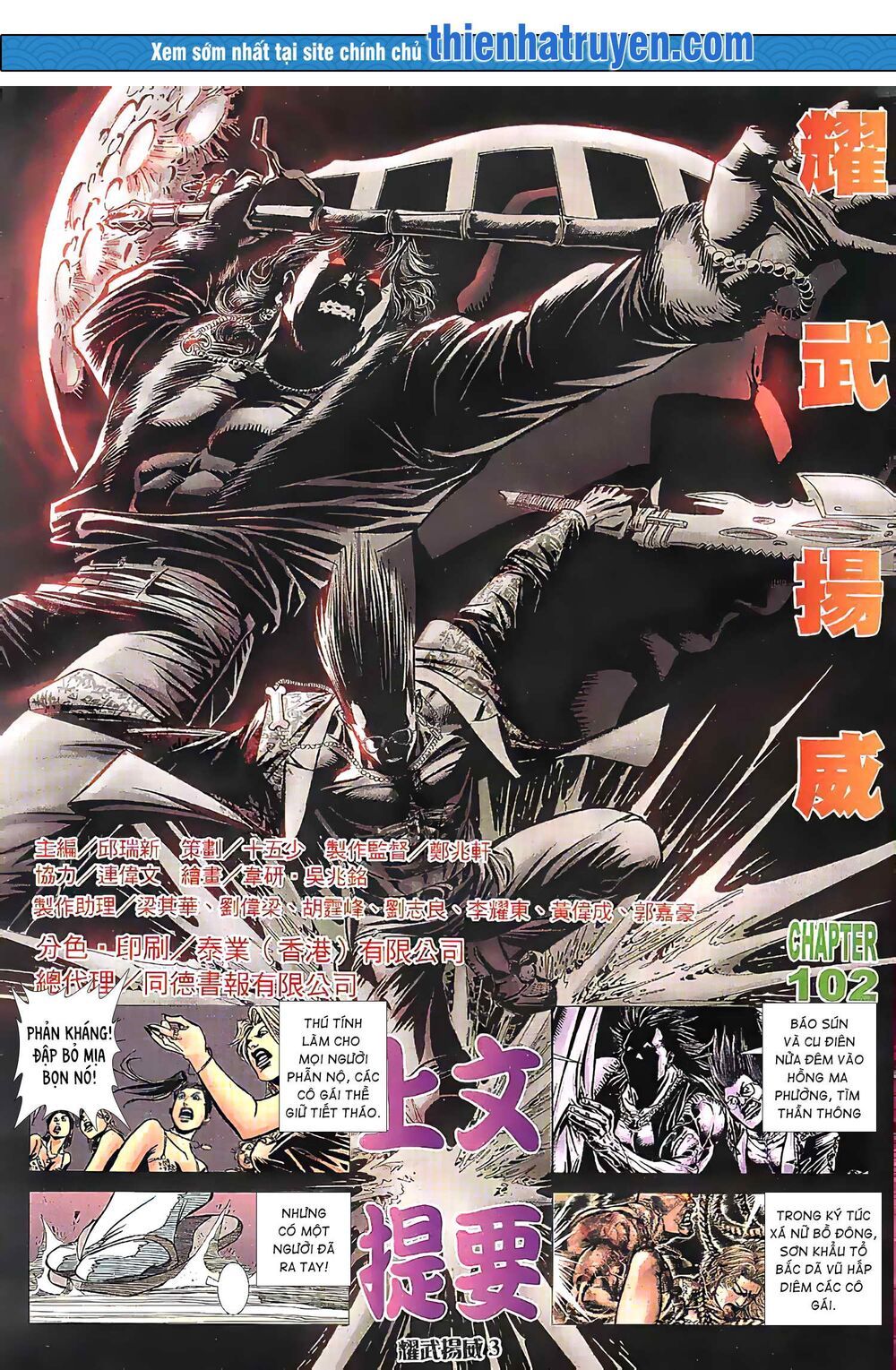 diệu võ dương oai chapter 199 1