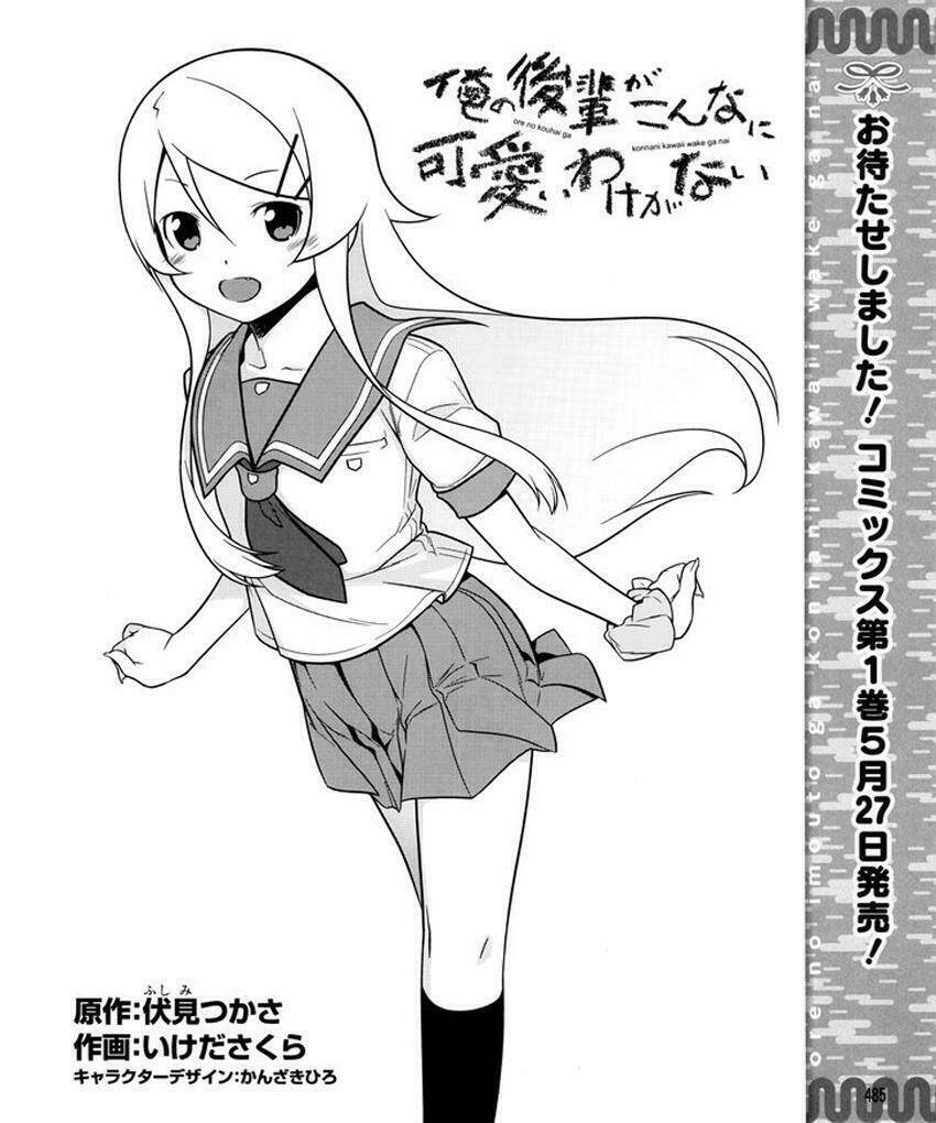 ore no kouhai ga konna ni kawaii wake ga nai chapter 10 3