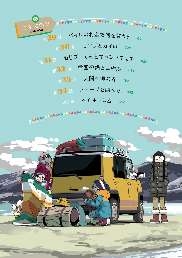 Yuru Camp 6