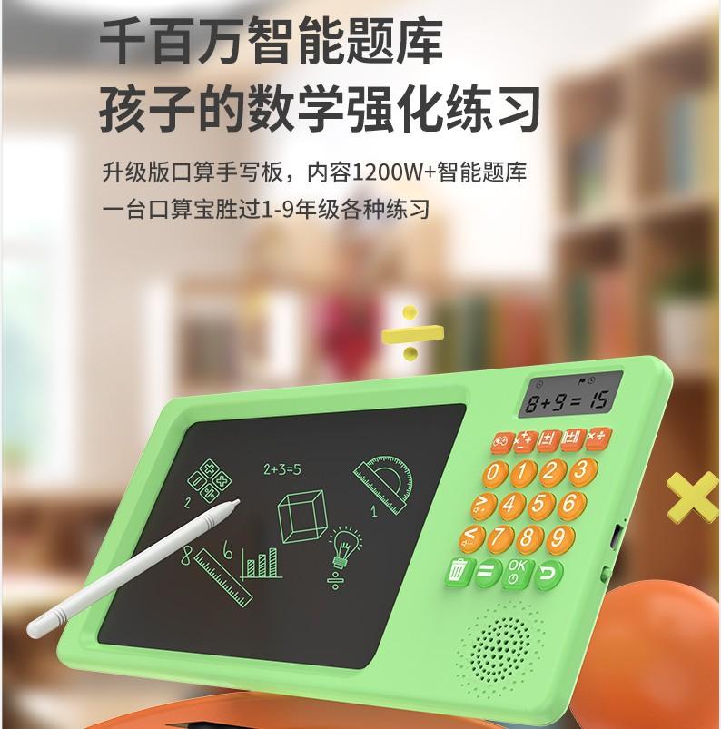 Bảng viết tay trẻ em giá thấp nhất toán học hai trong một tính toán bằng miệng kho tàng học sinh tiểu học thiết bị đào tạo học tập thông minh cộng, trừ, nhân và chia máy giáo dục sớm