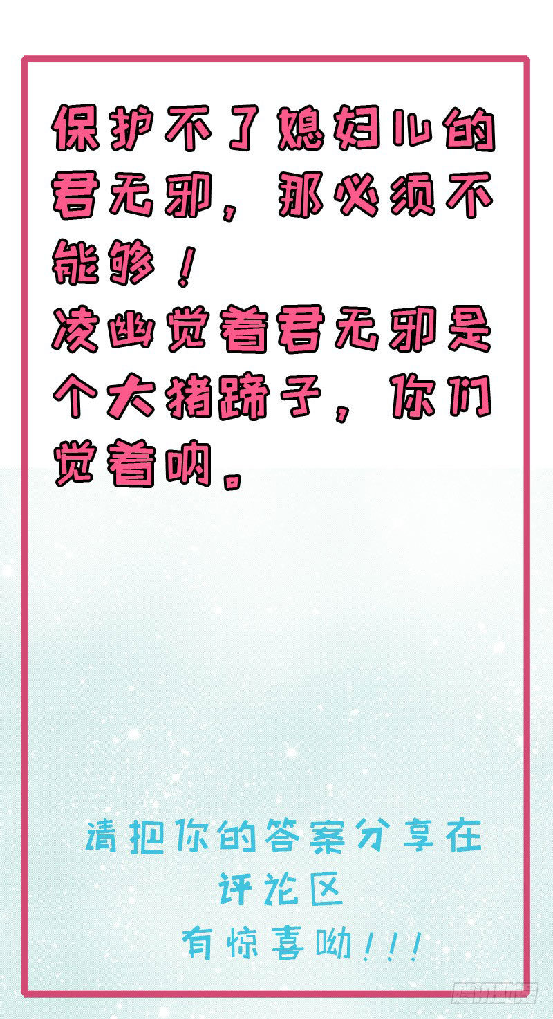 ngạo kiều quỷ vương yêu ta chapter 118 55