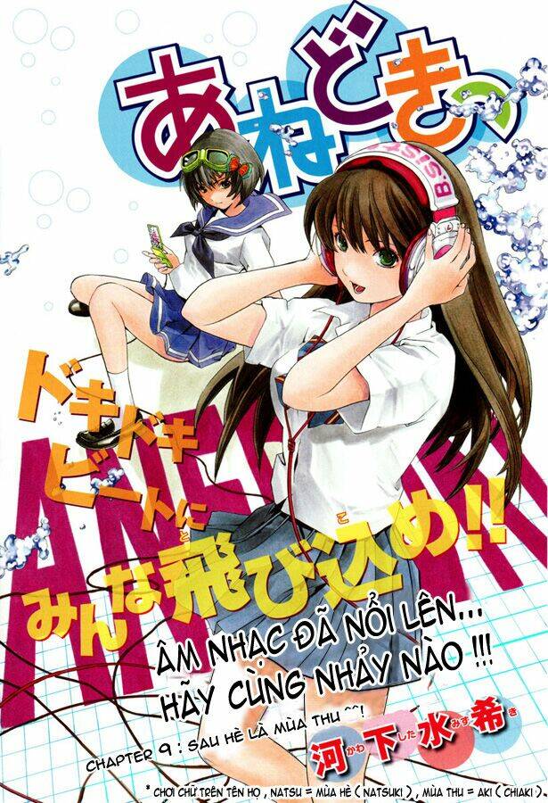ane doki chapter 9 1