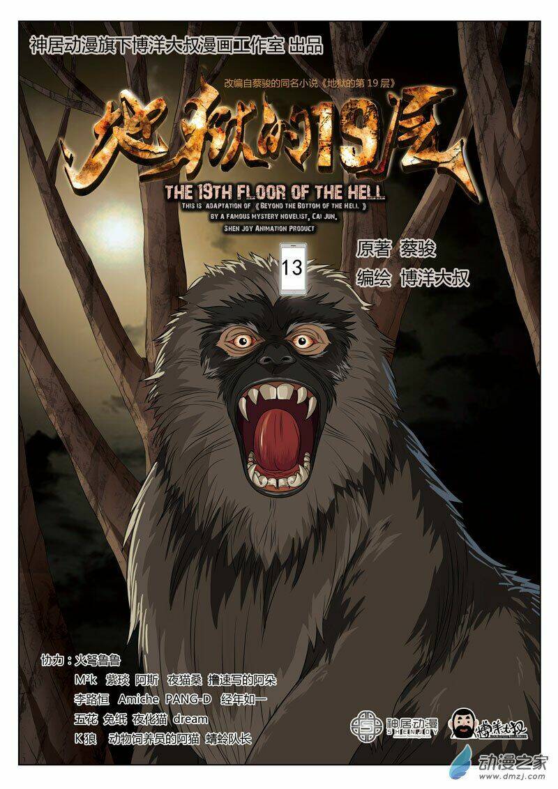 tầng 19 địa ngục chapter 13 1