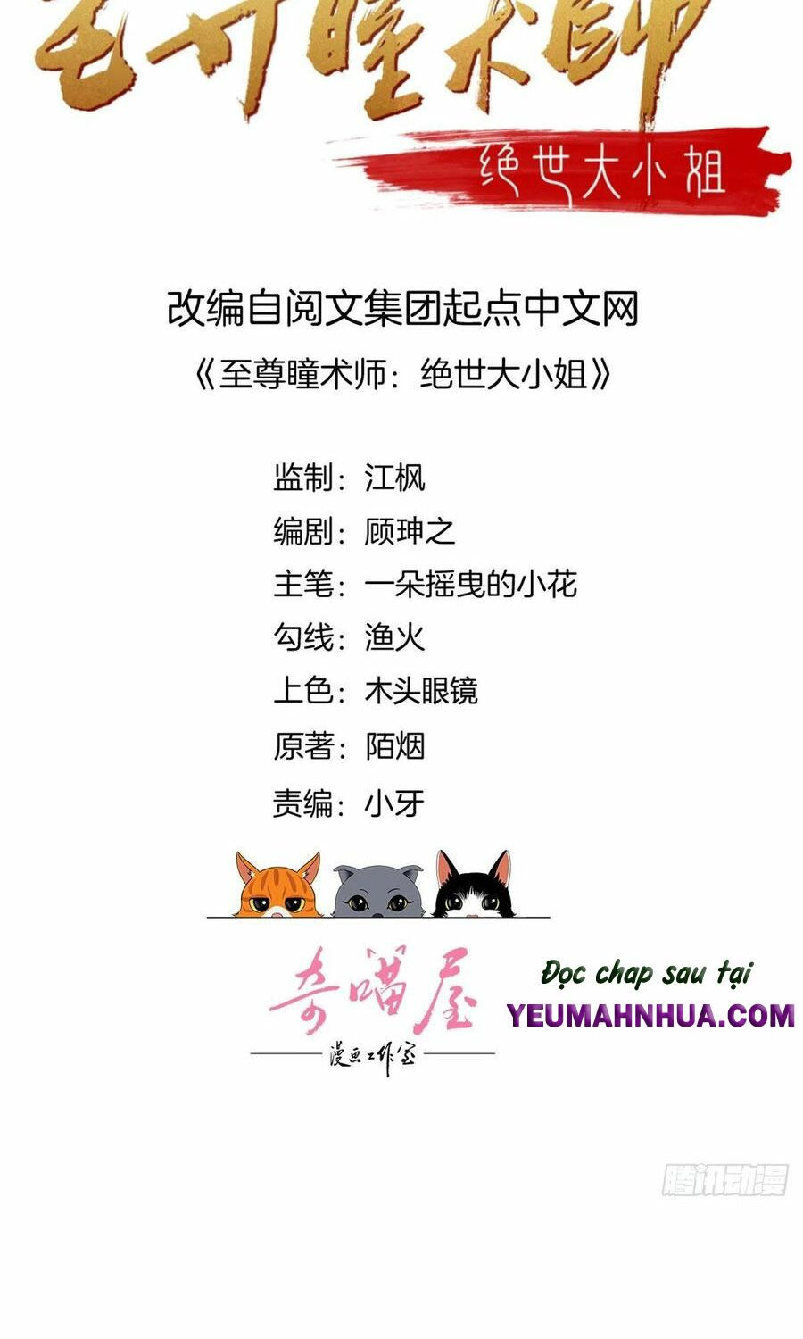 chi tôn đồng thuật sư: tuyệt thế đại tiểu thư chapter 210.5 2