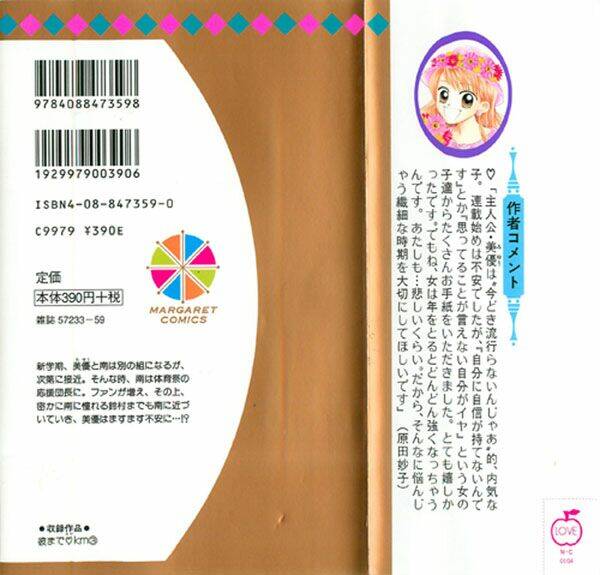 kare made love km chapter 11 1