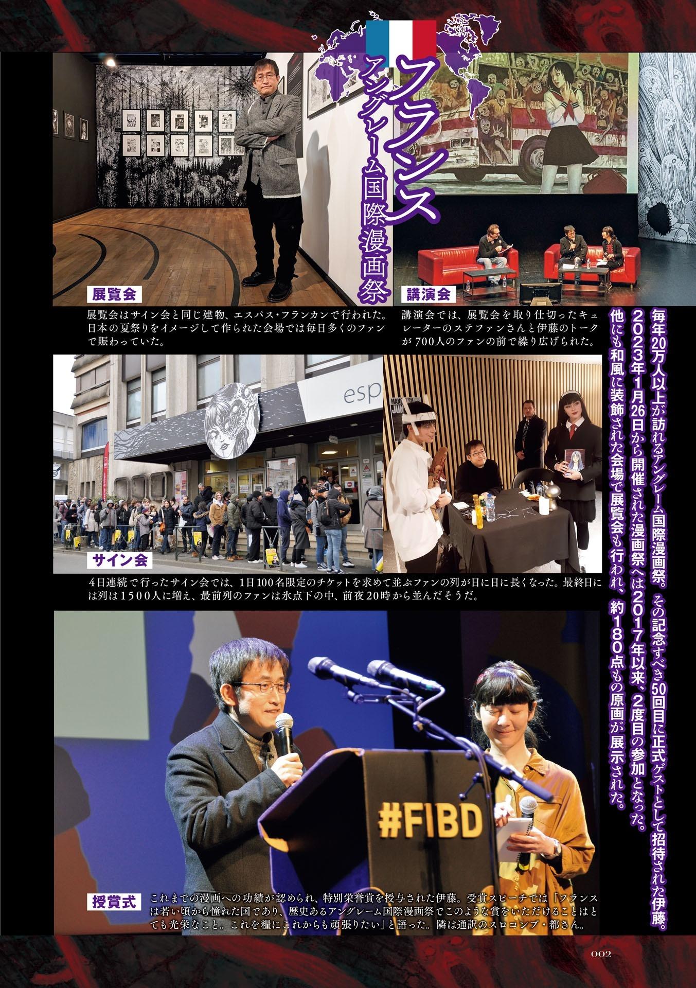 Sách ngoại văn: Junji Ito Daikenkyu (Japanaese Edition)