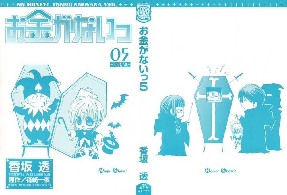 okane ga nai (no money) chapter 29 2