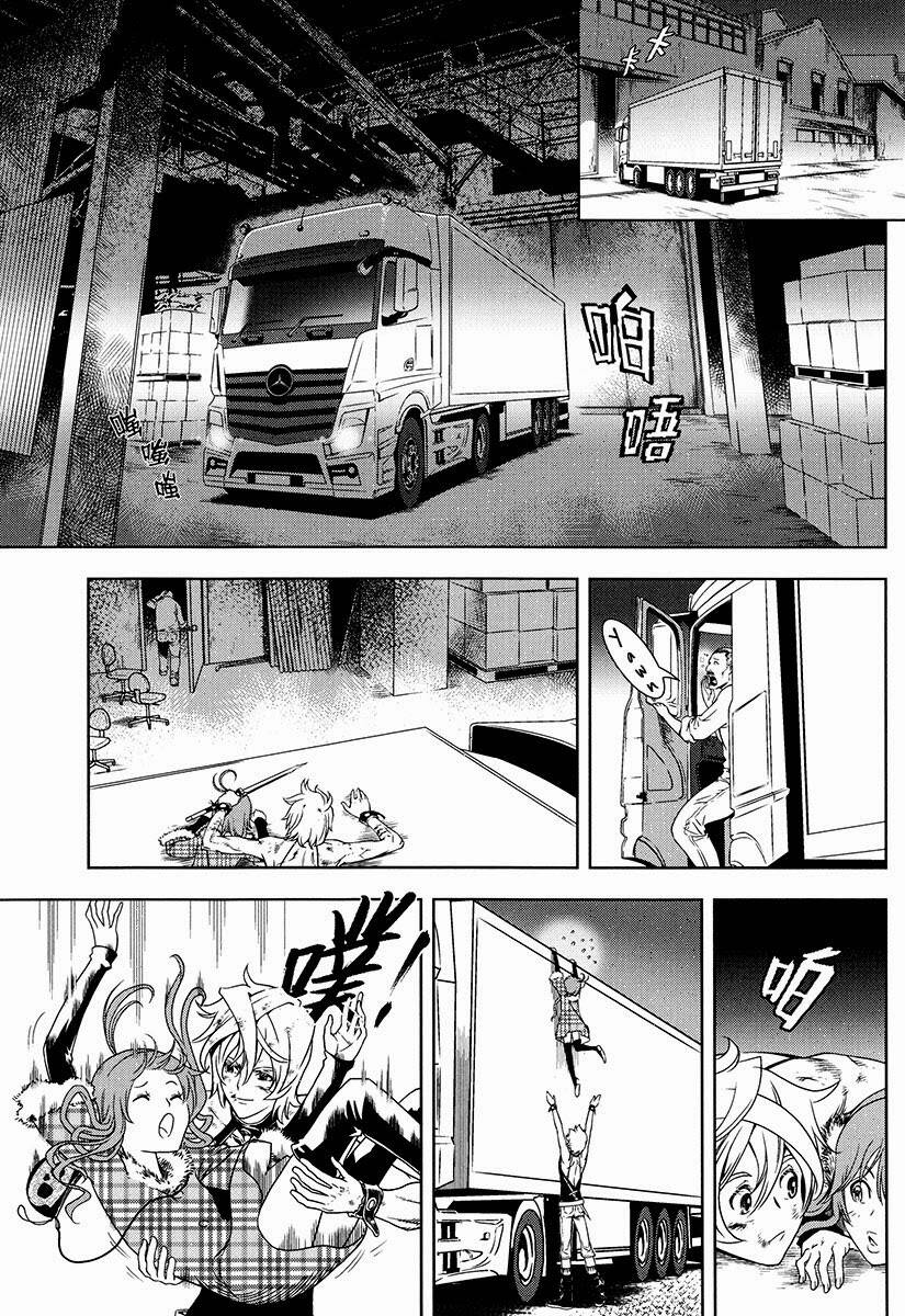 the kensei's calligraphy chapter 7 26