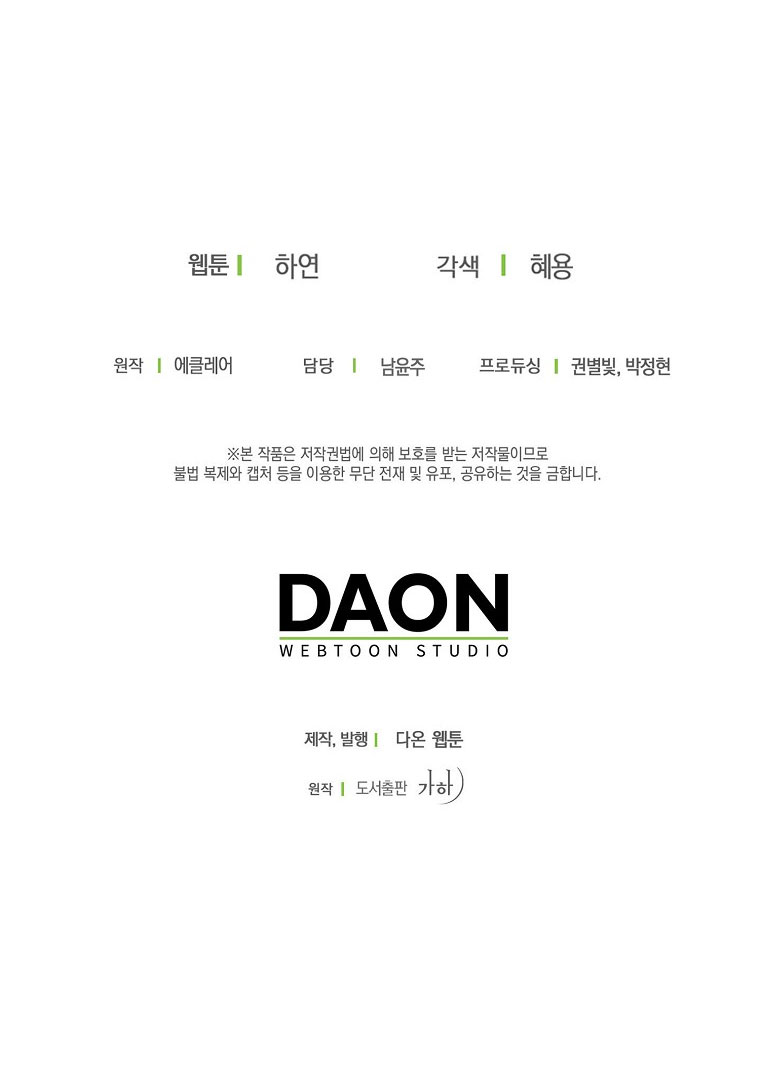 bệ hạ, xin đừng giết tôi!! chapter 130.2 42