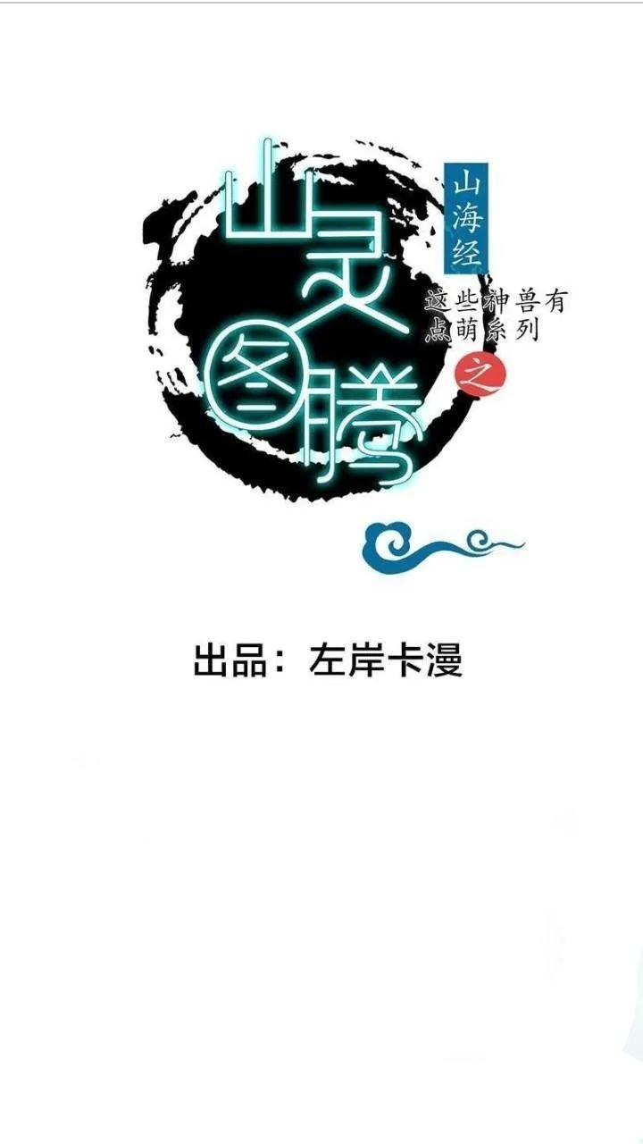 định mệnh giữa vị thần và tiểu cô nương chapter 12.2 3