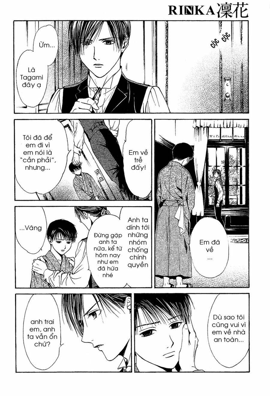 sakura gari chapter 4.3 6