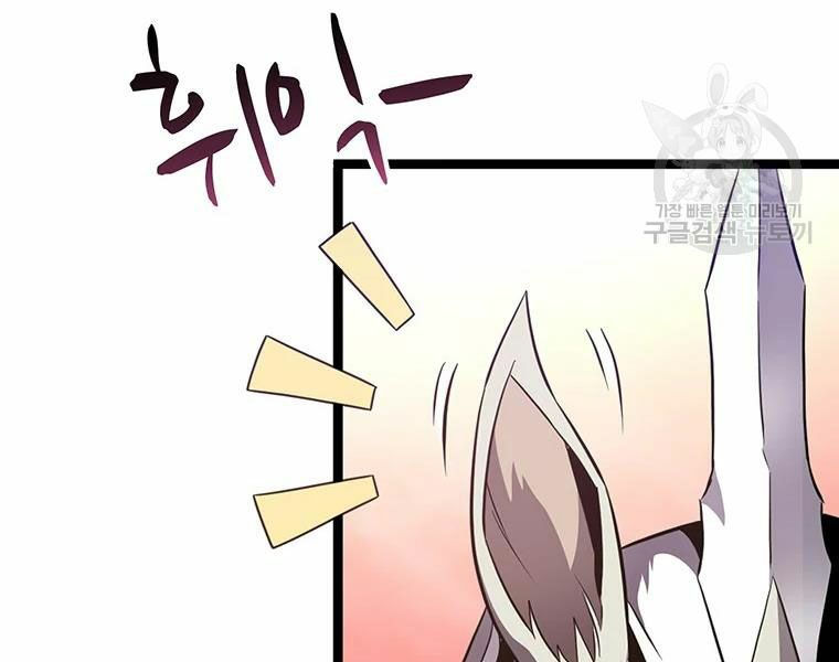 arcane sniper chapter 59 122