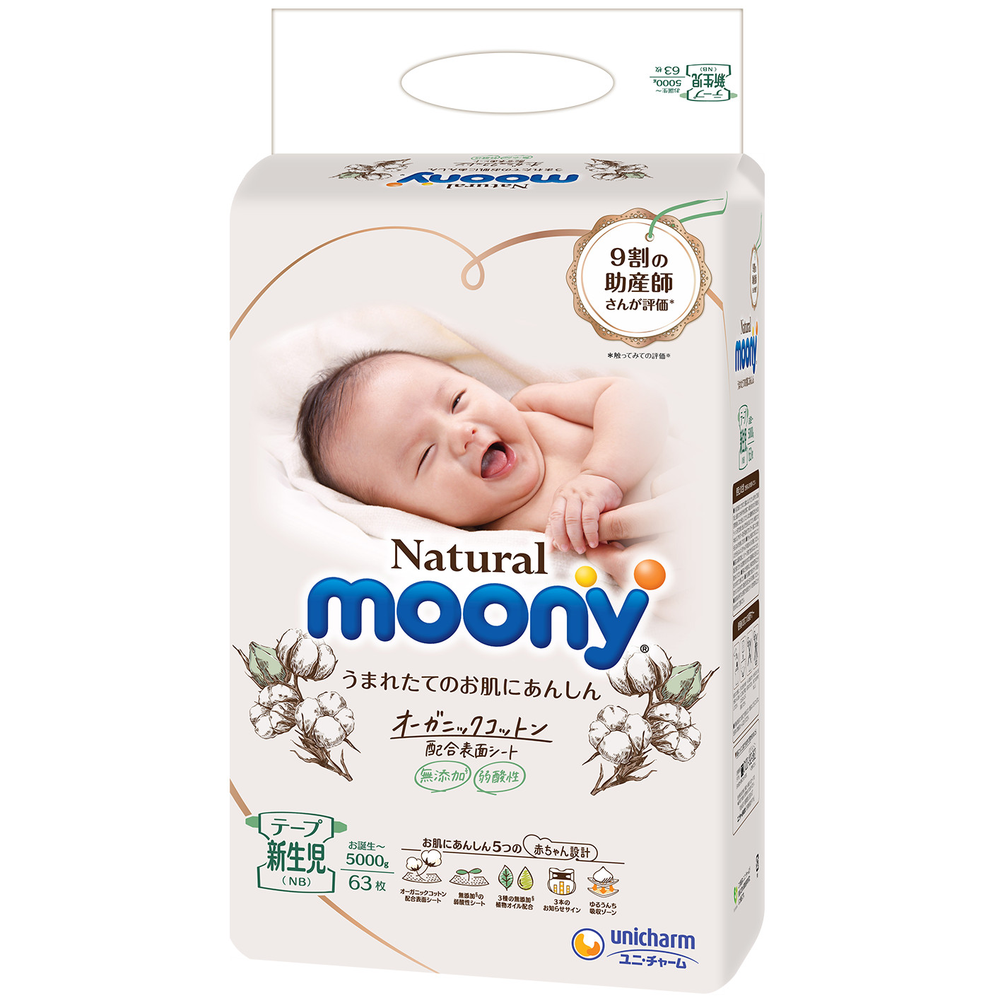 Bỉm Dán Moony Natural size Newborn 63 miếng