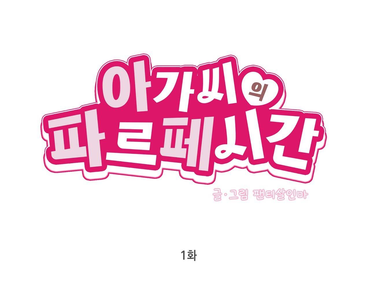 thời gian tuyệt vời chapter 1 62