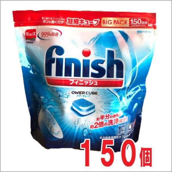 Viên rửa bát Finish 150 viên - Viên rửa chén Finish 150 viên DÀNH CHO MÁY RỬA CHÉN 6-7-8 BỘ