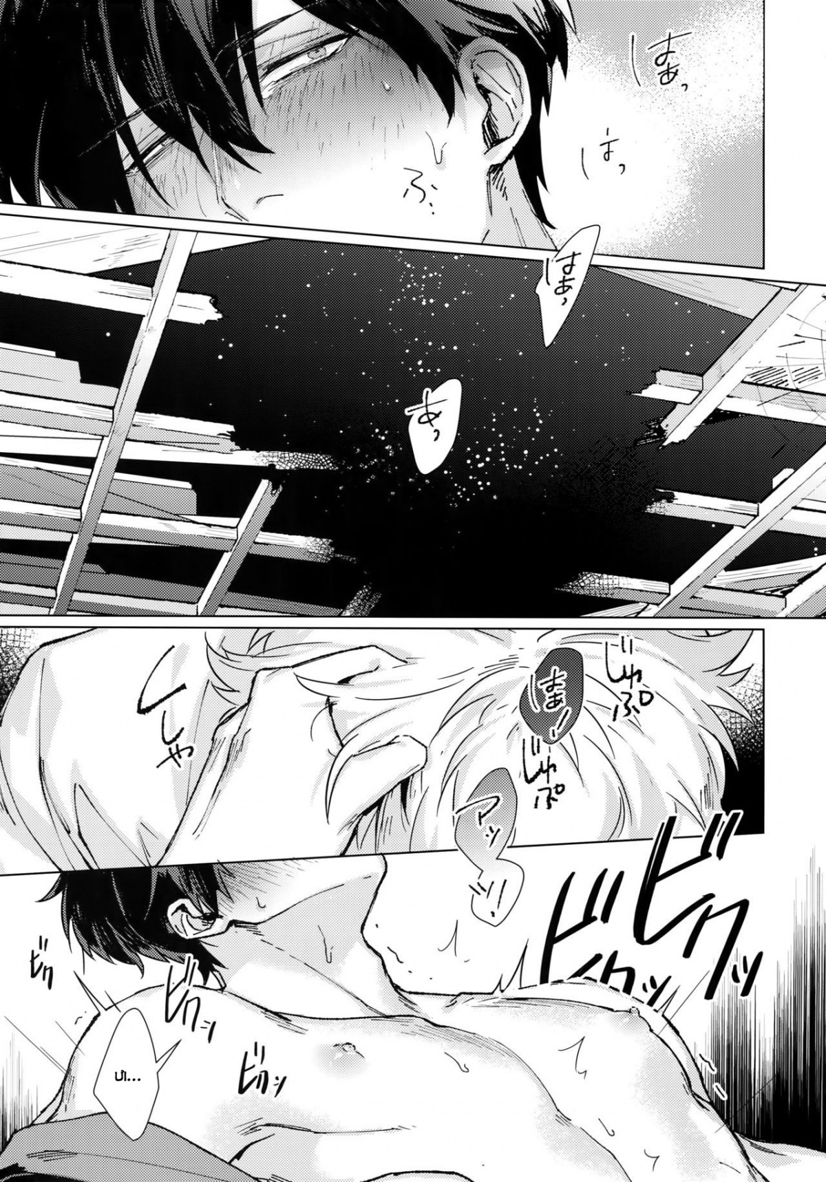 gin x hijikata chapter 1 15