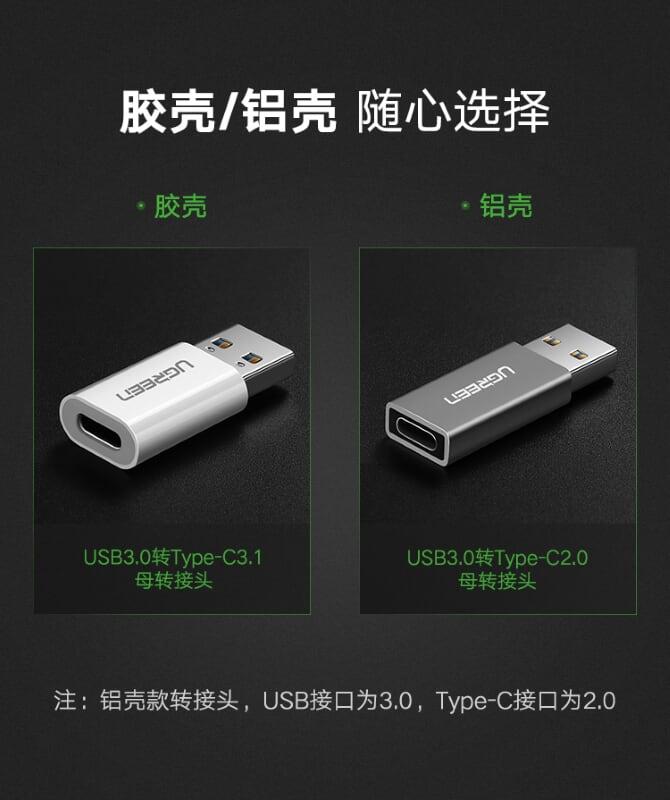 Ugreen UG40932US204TK Màu Trắng Đầu chuyển đổi USB 3.0 dương sang TYPE C 3.1 âm - HÀNG CHÍNH HÃNG