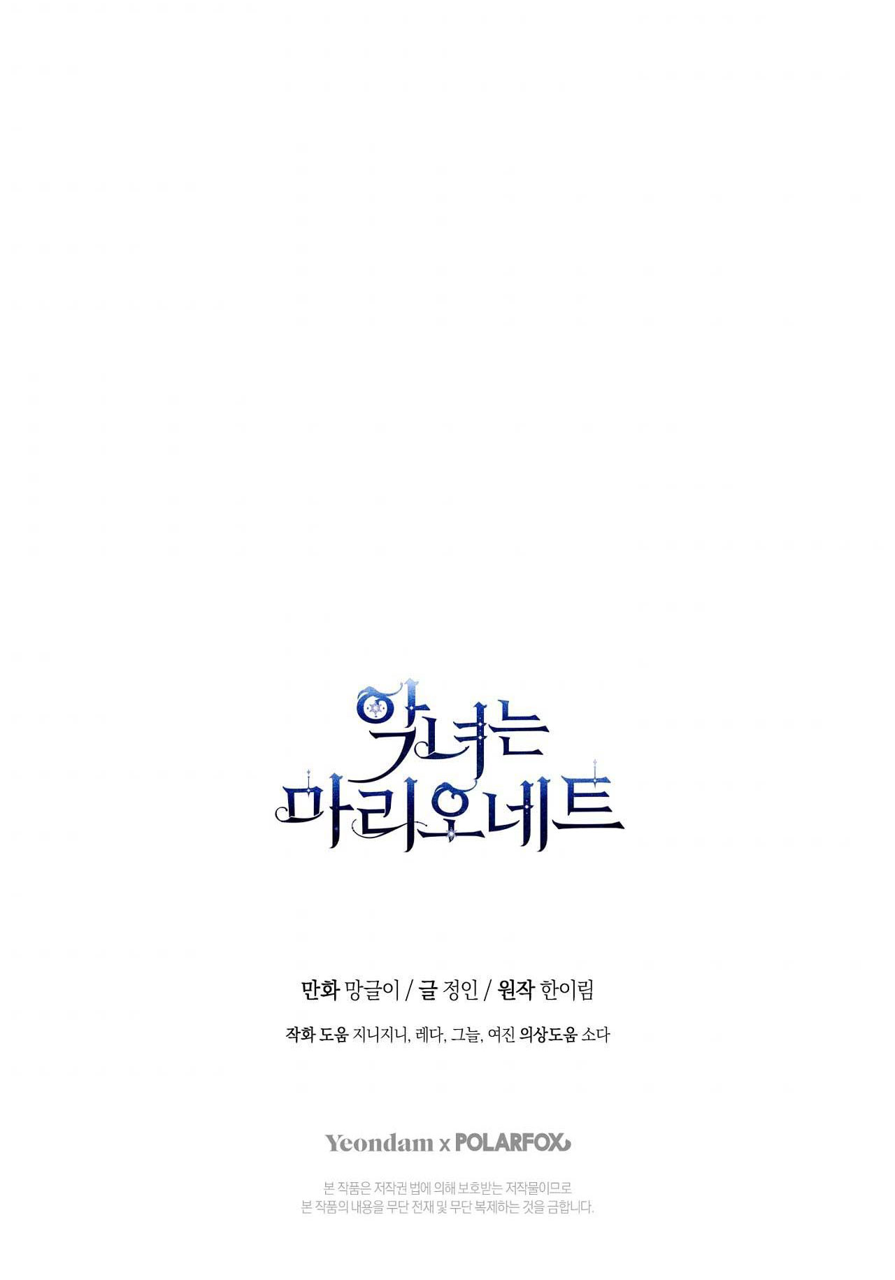 con rối ác nữ marionette chapter 48 62