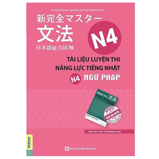 Tài Liệu Luyện Thi Năng Lực Tiếng Nhật N4 Ngữ Pháp (Tặng kèm Booksmark)