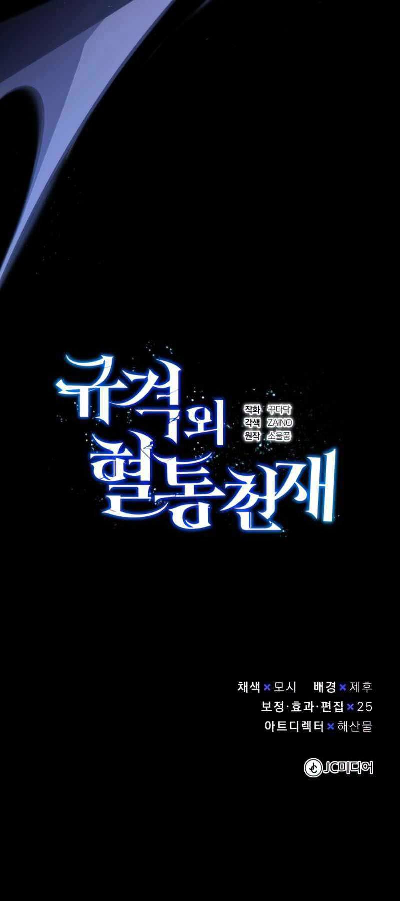 thiên tài của dòng dõi độc nhất vô nhị chapter 0 55