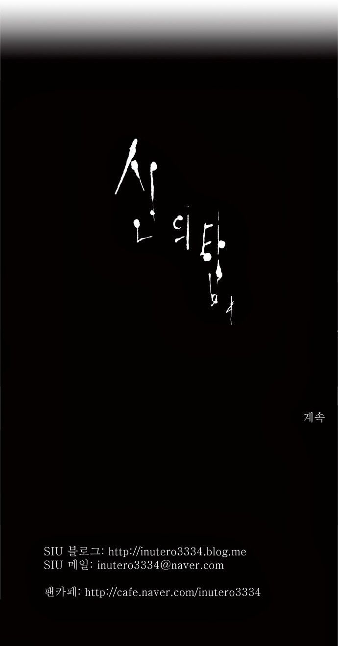 tòa tháp bí ẩn 2 chapter 9 60