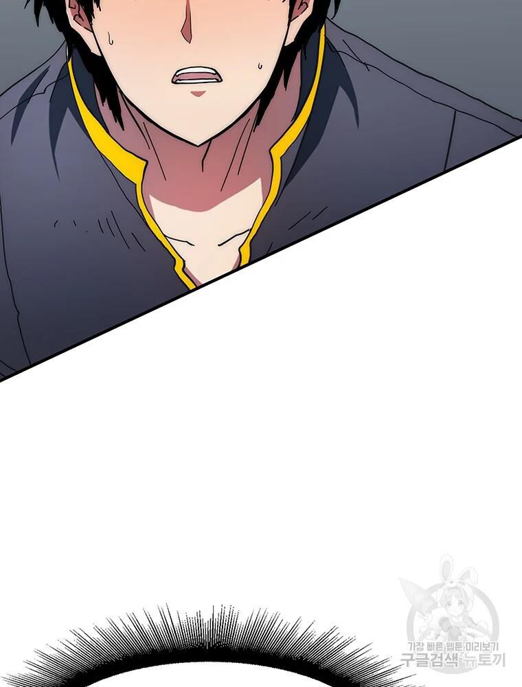 các chòm sao chỉ chú ý mình tôi chapter 32 137