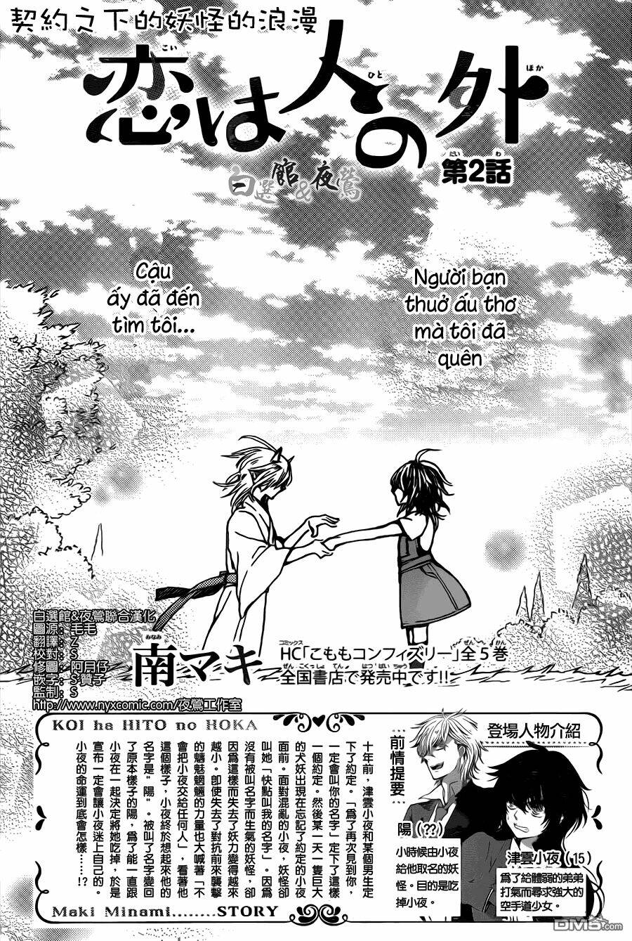 koi wa hito no hoka chapter 2 3