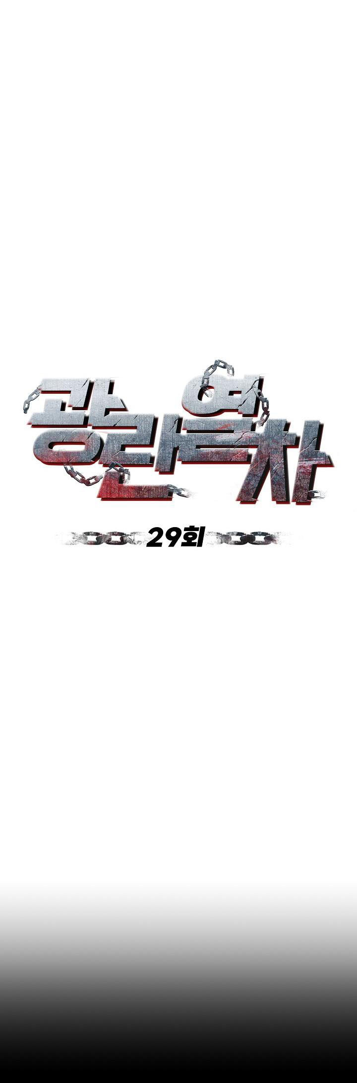 chuyến tàu cuồng loạn chapter 29 22