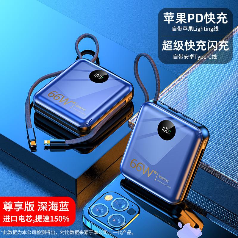 Sạc nhanh loại 66W phong cách mới nhất đi kèm với sạc dự phòng dung lượng lớn 20.000 mAh sạc dự phòng di động mini di động mỏng và nhỏ gọn