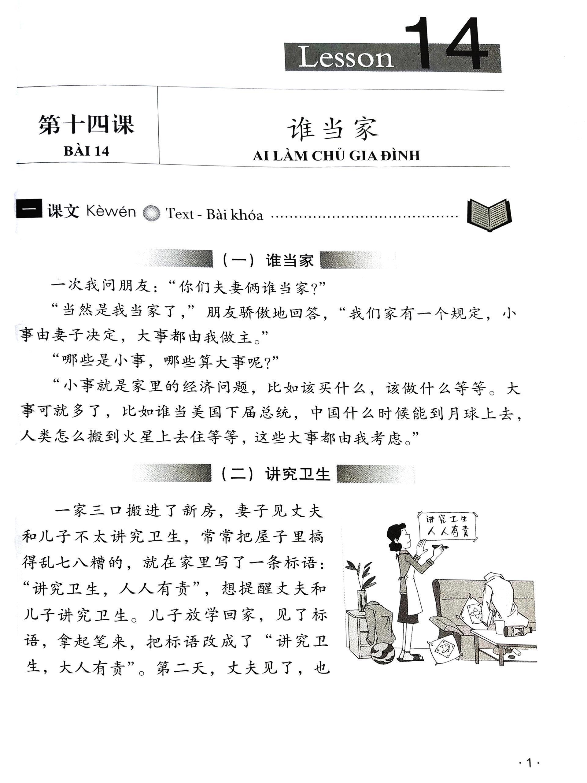 Giáo Trình Hán Ngữ 6 - Tập 3: Quyển Hạ (Phiên Bản Mới) (Tái Bản 2022)