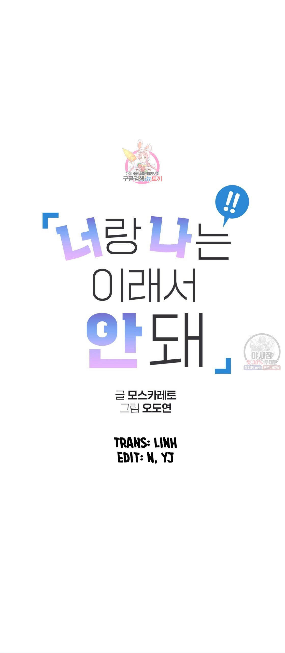 tôi với cậu không thể như thế này được chapter 10 1