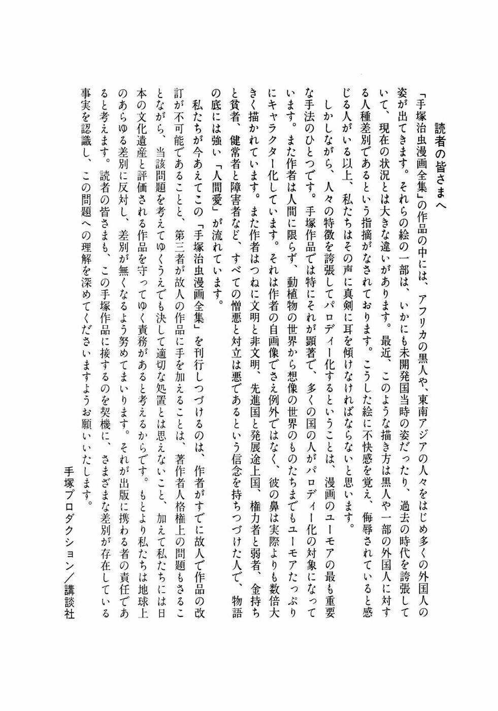 alabaster chapter 5 87