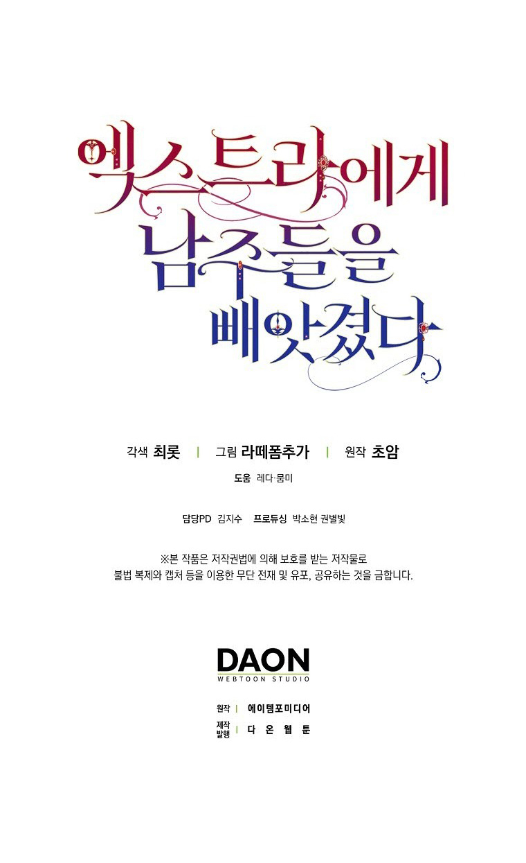 tôi đã cướp mất các nam chính từ tay nữ chính chapter 50 58